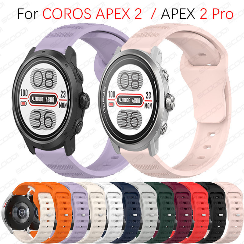Coros APEX 2 / APEX 2 Pro 智能手錶手鍊矽膠錶帶柔軟透氣錶帶