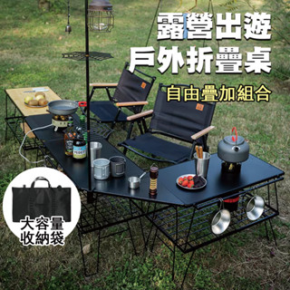 鐵網桌 露營摺疊桌 折疊桌 摺疊桌 桌板 黑化露營 置物網架 多功能爐架 網桌 鐵網架 料理架 多功能桌