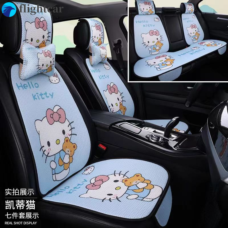 (FT)新款汽車卡通坐墊Hello Kitty夏季降溫墊時尚冰絲座套通用坐墊五人座