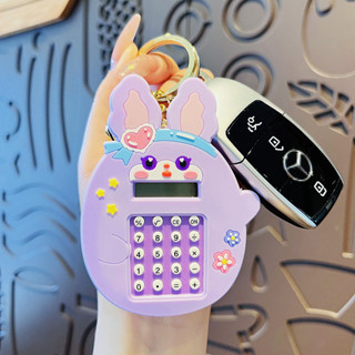 🔥現貨+免運費🔥MI0~鑰匙圈 愛心小兔迷宮計算機 吊飾 解壓玩具 鑰匙鏈 汽車 鑰匙扣 包包 掛飾 情侶 生日禮物
