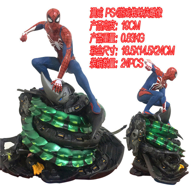 1DCG 復仇聯盟 PS4遊戲周邊 1/10 蜘蛛俠 人偶雕像 擺件 手辦模型擺件