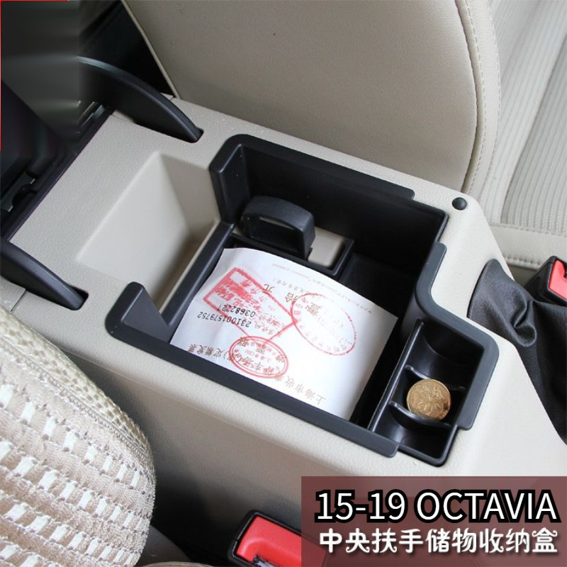 SKODA 15-19 octavia 改裝專用扶手箱收納盒 隔物板扶手箱收納盒