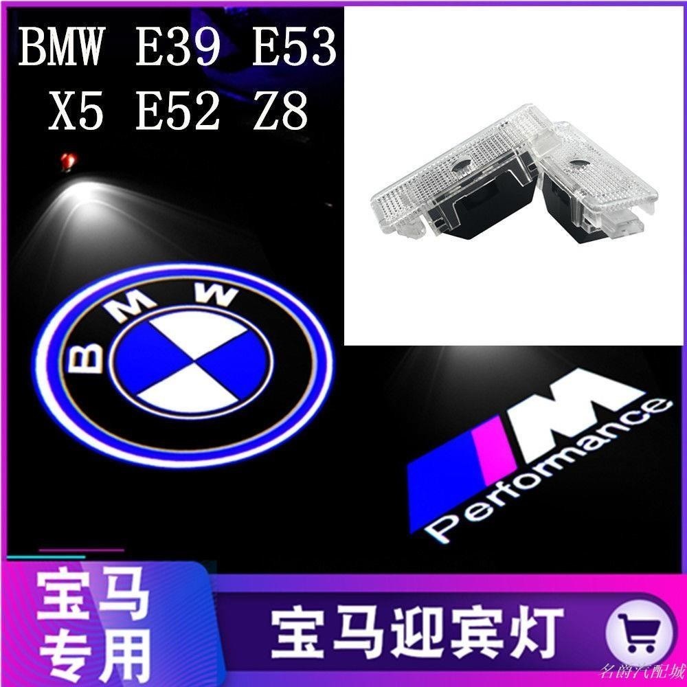 💗精品汽配💗老款bmw 寶馬 迎賓燈BMW E39 E53 X5 E52 Z8鐳射燈投影燈車門燈改裝