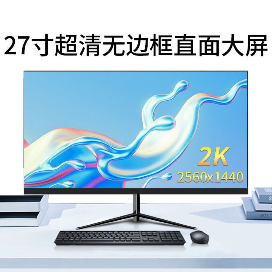 【現貨保固 新品】原廠全新24寸144HZ顯示器超高清27寸臺式電腦32寸電競遊戲螢幕IPS