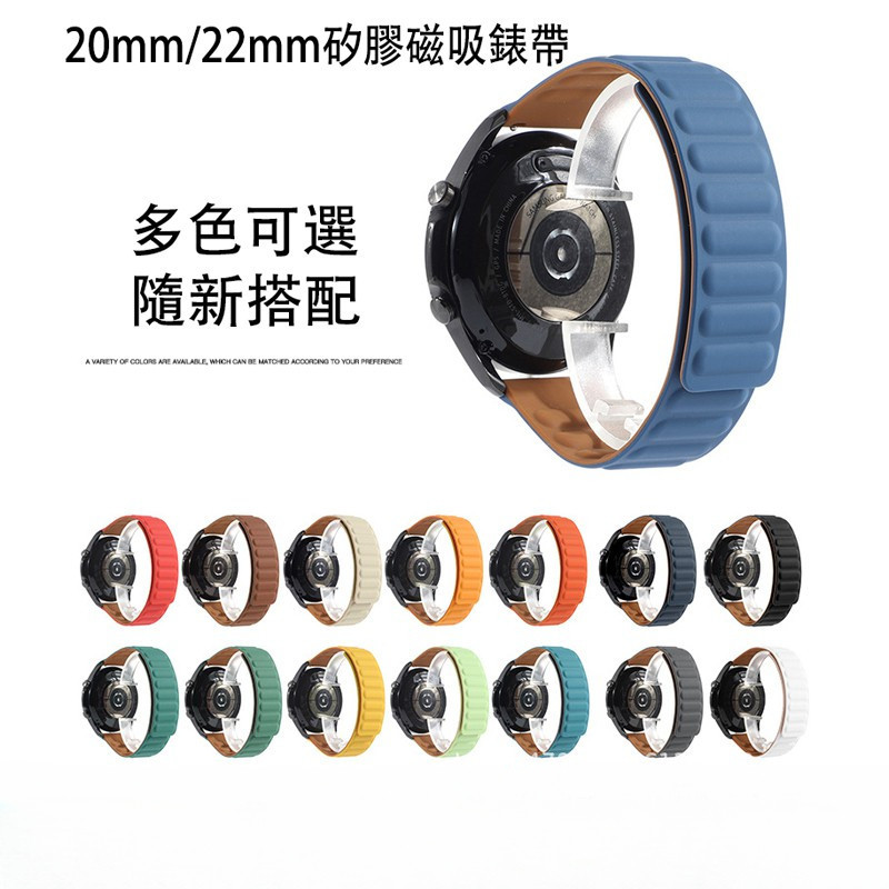 【SPG】20mm/22mm錶帶 適用華米Amazfit 三星active 小米錶帶 米動青春版 佳明 華爲gt2 矽膠