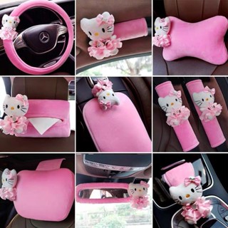Hello kitty 粉裙貓卡通汽車護頸枕安全帶護肩套頭枕腰枕後照鏡套時尚女士裝飾用品
