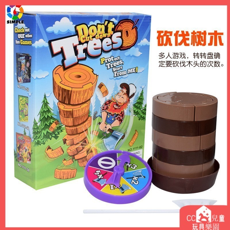 現貨♘♘ 競技砍樹桌遊柚子伐木工親子互動數學計算雙人遊戲 砍伐樹木玩具