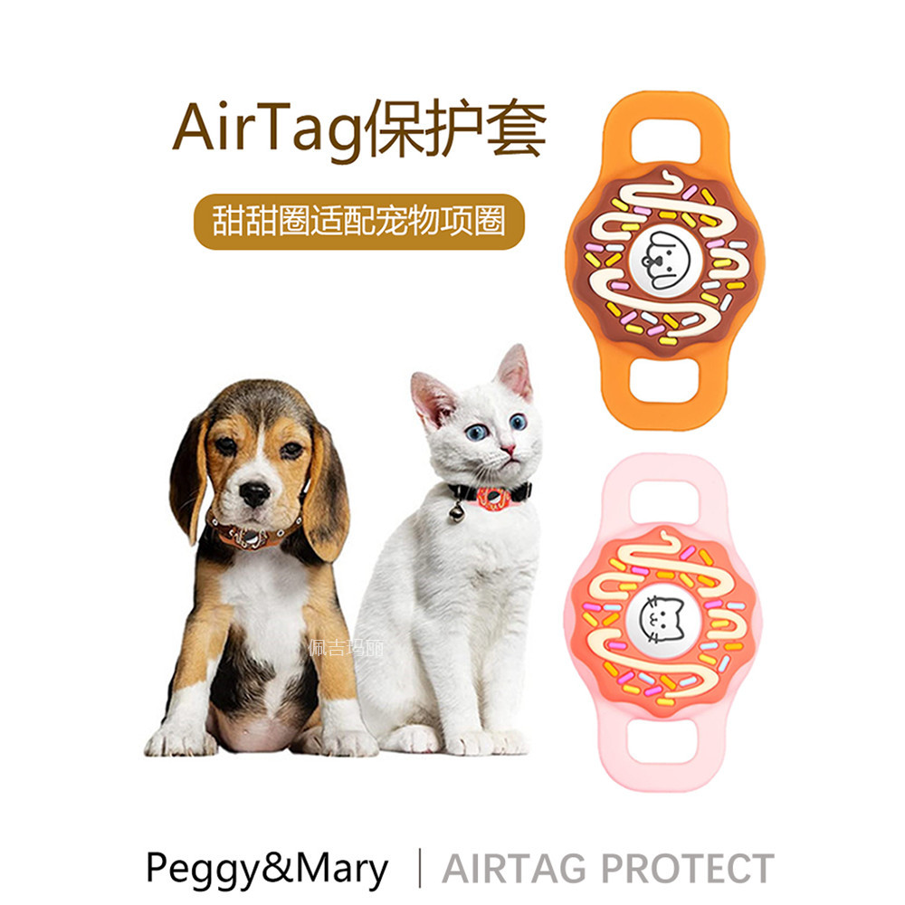 AirTag 保護套 AirTag 鑰匙圈 防丟定位 追蹤器 AirTag 保護殼 寵物貓狗項圈 可愛矽膠軟款 防丟掛件