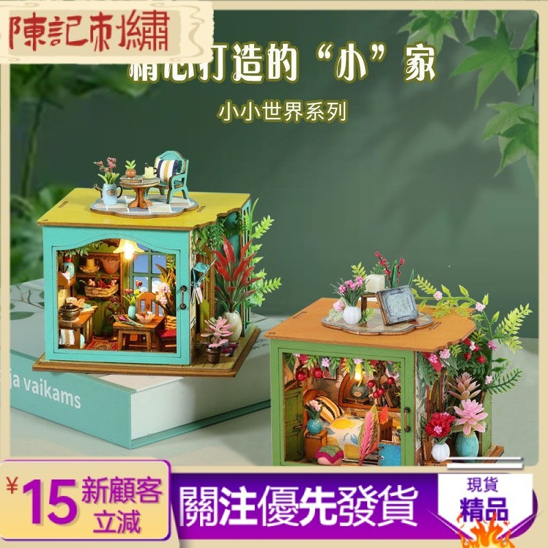 【今日特價 禮物】迷你diy木質小屋手工模型廚房拼裝房子立體創意玩具女士生日禮物
