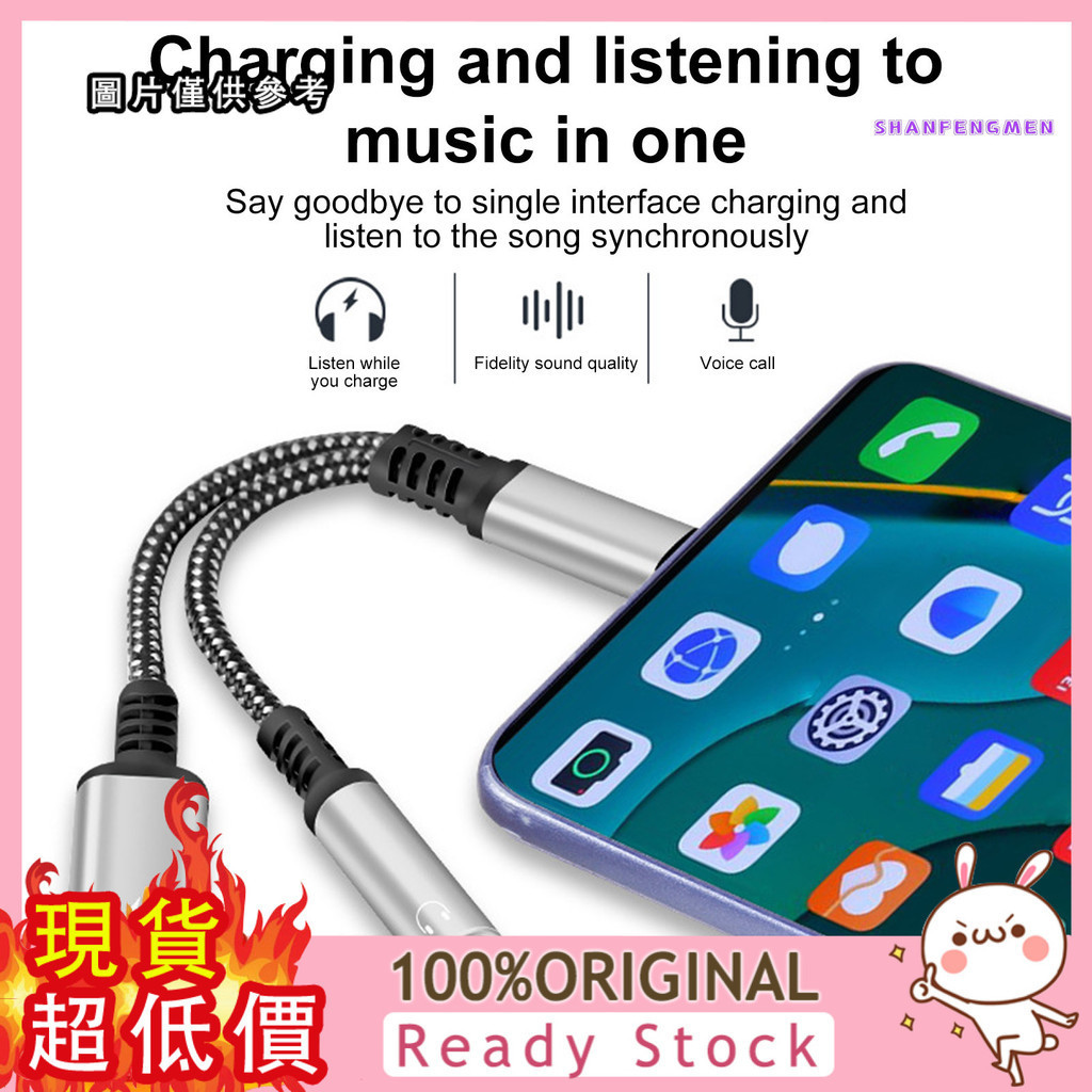 [三福] 音頻轉接頭3.5mm type-c耳機充電聽歌轉接線適用於iPhone華為小米星手機