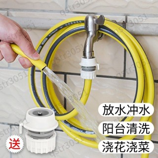 【臺灣熱賣】 老式水龍頭 延長管萬能接頭 洗衣機放水管家用洗車花園澆花 加長軟管 滿199出貨