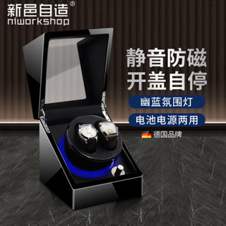 熱賣🔥德國品牌機械表自動搖錶器 自動上鍊盒 機械錶盒 搖錶器 手錶收納 轉錶器 自動旋轉手錶盒 自動上鏈盒 機械錶盒