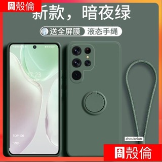液態矽膠套 三星 S24 S23 ULTAR S22 S20 S21 PLUS 手機殼 指環扣支架防摔全包外殼 CDXM