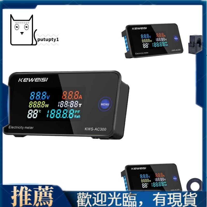 【Putupty】科威斯KWS-AC300數字電壓表AC 50-300v電壓45-65hz功率電能表led功率表