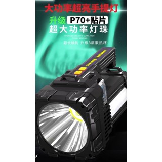 【七彩翡翠】 臺灣現貨 04202 手提 強光 手電筒 停電 照明 野外 戶外 露營 維修 巡邏 釣魚