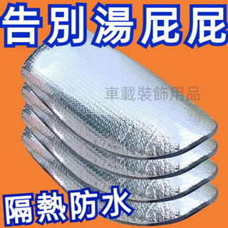 電動車座套 防曬墊 雙面鋁膜 防曬座墊套 隔熱墊 摩托車坐墊 鋁箔坐墊 防水 鋁箔墊 防燙 機車防曬 隔熱坐墊