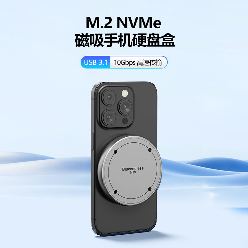 m.2磁吸硬碟盒子nvme固態2230/2242手機平板外接type-c移動硬碟盒SSD