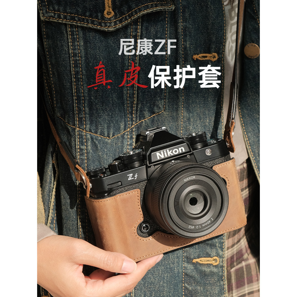 光影新品 尼康zf皮套Nikon ZF手柄底座相機保護配件zf相機包 真皮精美小巧實用