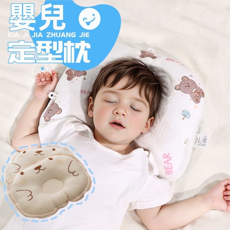 台灣熱賣🔥嬰兒枕頭 定型枕 新生兒枕 寶寶枕頭 幼兒枕頭 溢奶枕 嬰兒枕 透氣 嬰兒定型枕 頭型枕 護頸枕 防扁頭