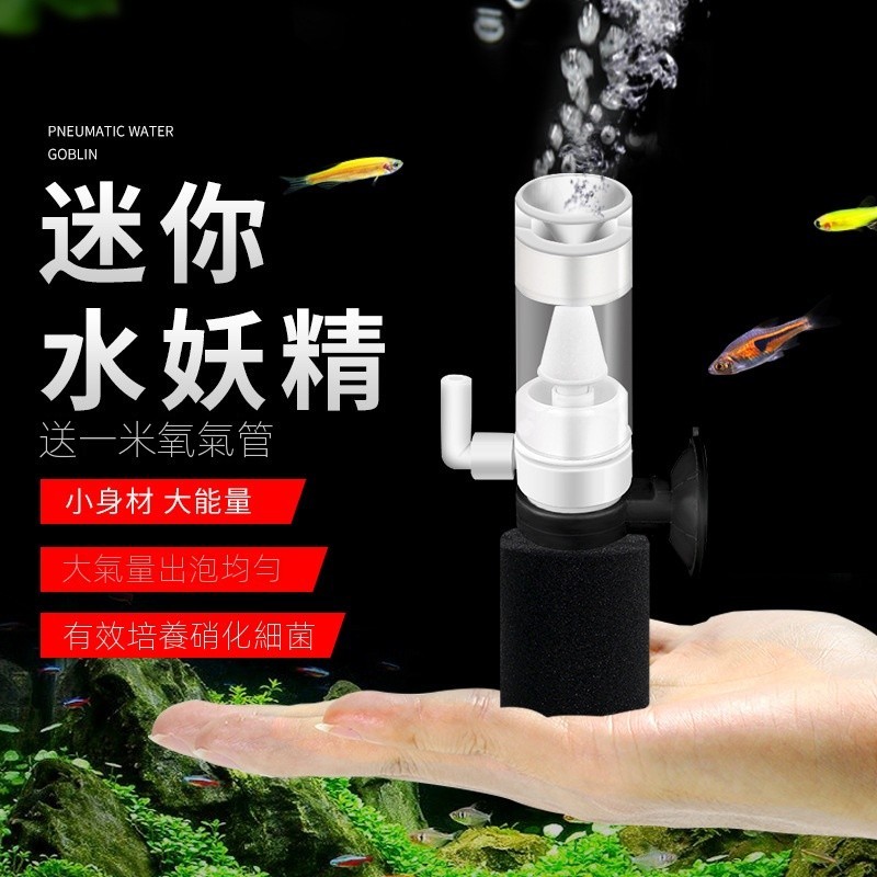迷你水妖精小魚缸生態瓶水族箱過濾器增氧氣泵內置靜音吸魚糞便器