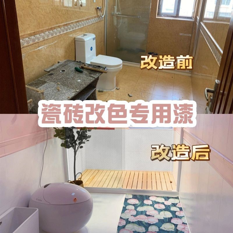 三青漆瓷磚衛生間浴室家用油漆廚房防水台面翻新大理石地磚色漆