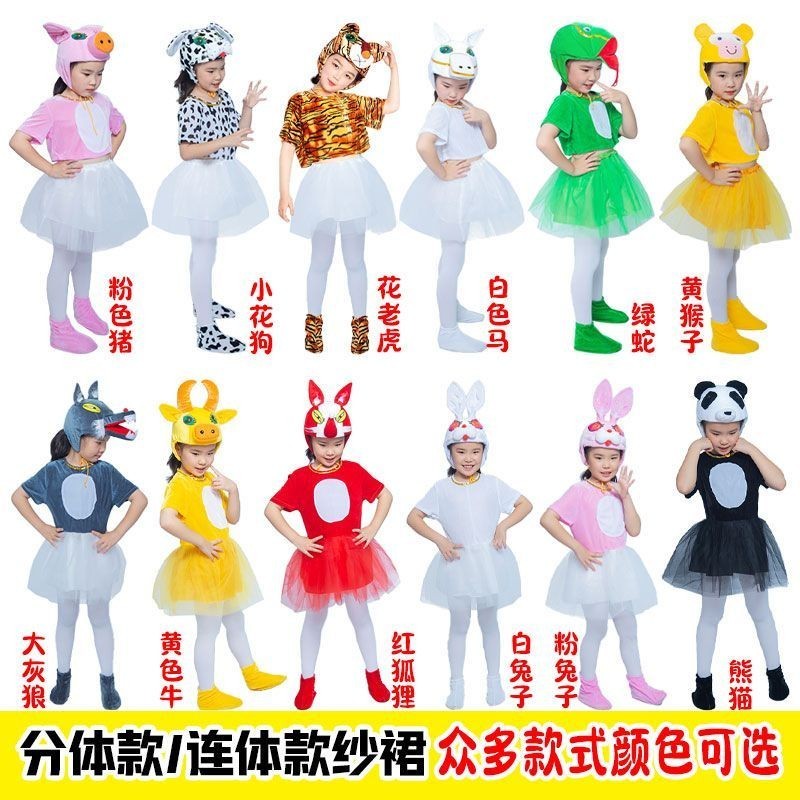兒童動物表演服 小兔/小鴨/小雞/大灰狼造型 卡通 創意表演服