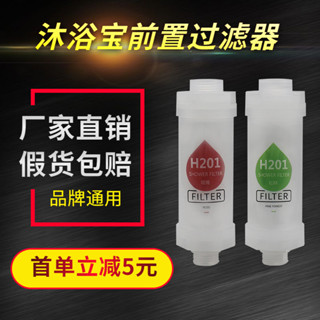 家用 沐浴寶 花灑 小前置 過濾器 馬桶 熱水器 洗衣機 迷你 pp棉 前置 過濾器