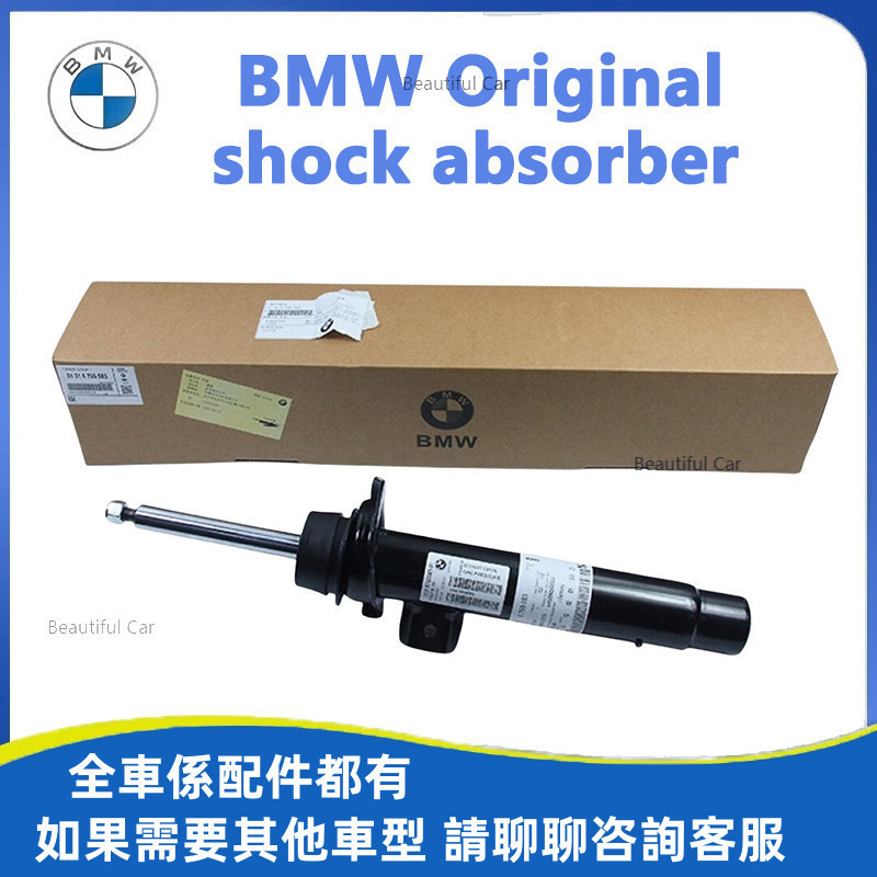 適用於寶馬 BMW 原廠品質 前後減震器 避震器 懸吊系統X1 X3 X5 X6 F10 F30 E90 F48 G20