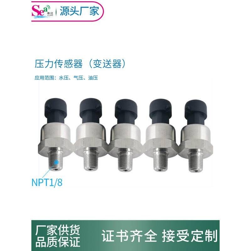 五金配件壓力感測器外貿NPT1/8陶瓷壓力變送器水壓氣壓機油感測器模塊PSI可開票 Da