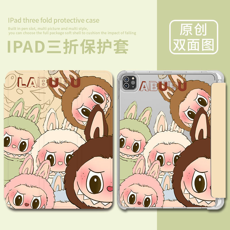 2024新款新品iPadair5保護殼Labubu卡通ipadpro三折式Mini6可愛ipad8/9/10