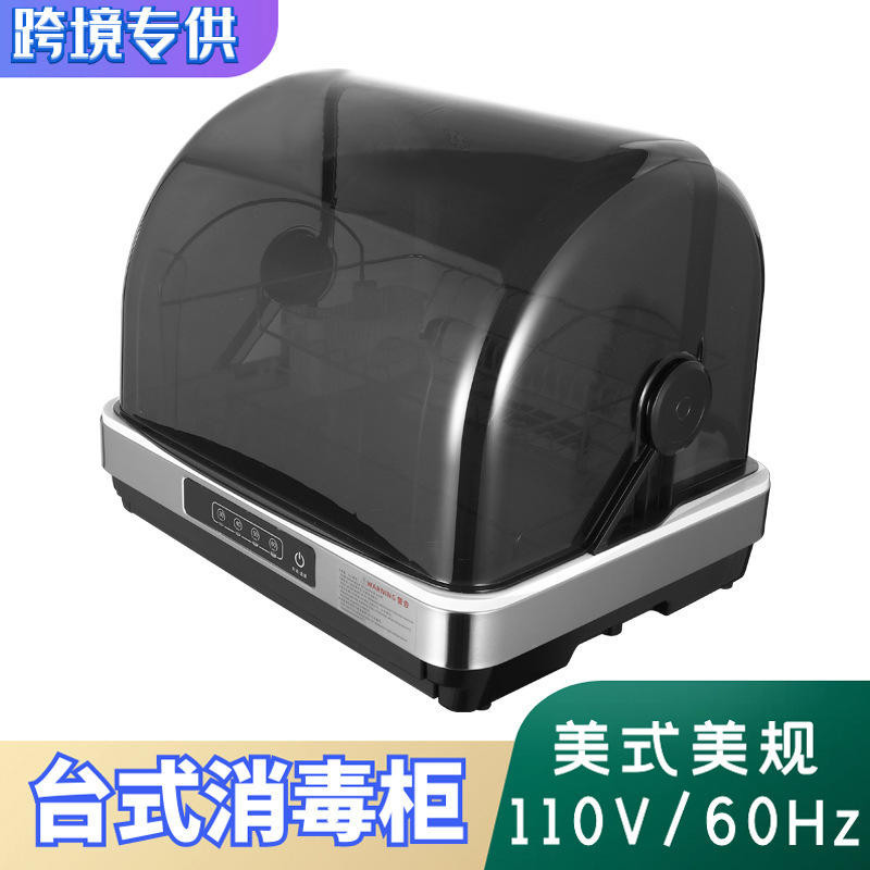 110v伏220v小型烘碗機臺灣香港消毒櫃家用UV紫外線餐具烘乾機