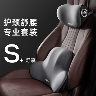 現貨汽車頭枕 汽車頭枕車用腰靠墊車內腰部支撐記憶棉護頸枕頭座椅腰託車用靠枕