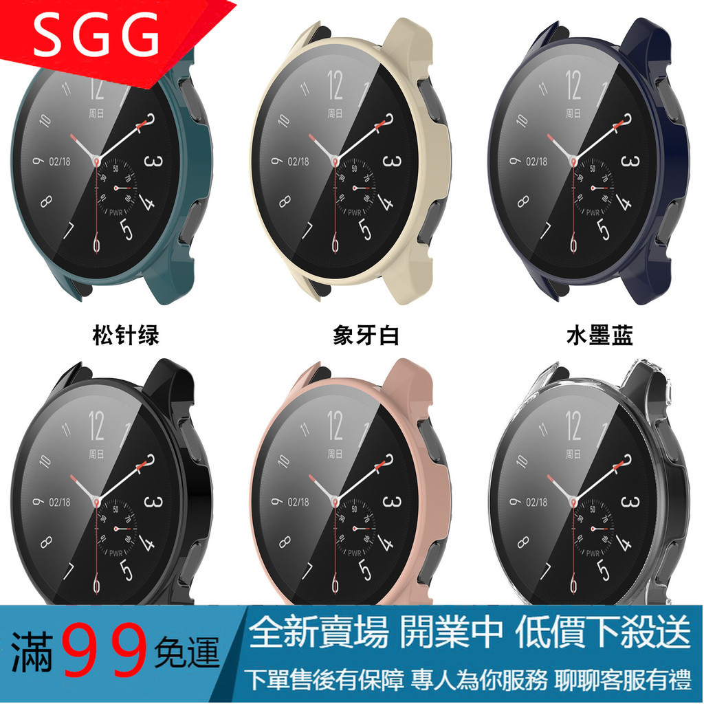 【SGG】適用vivo watch2手表保護殼vivowatch2代表殼PC+鋼化玻璃殼膜一體