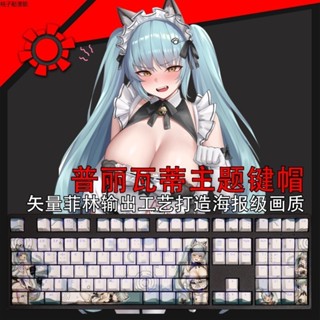 【透光鍵帽】勝利女神妮姬 NIKKE 愛麗絲 紅蓮 伊萊格 普麗瓦蒂 鍵帽 PBT原廠高度 機械鍵盤鍵帽 二次元遊戲周邊