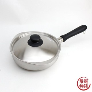 日本製 柳宗理 鍋子 平底鍋 22cm 18-8不鏽鋼 霧面 片手鍋 鍋具 單柄鍋 消光 單手鍋 (SF-017219