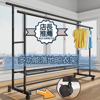 雙桿曬衣架🏠免運+現貨 落地掛衣架🎉超強承重晾衣桿 曬衣桿 衣櫃 吊衣桿吊衣架 衣帽架掛衣桿+鞋架收納 置物架 陽臺晾衣