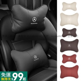 菲兒車品 Benz賓士 皮革汽車枕頭 汽車腰靠 汽車靠墊 車用頭枕 頸枕 頸椎枕 腰靠墊 ABCE級CLA GLA GL