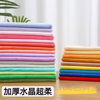 臺灣免運 水晶超柔1mm公仔玩偶 diy手工面料 短毛娃娃皮膚布 玩具絨布 櫃臺服裝