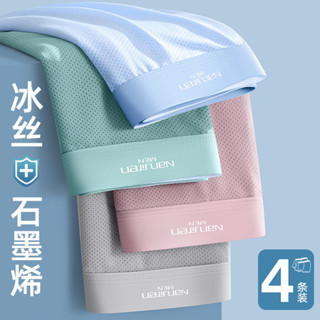 【L-6XL】南極人冰絲網孔內褲 大尺碼網眼內褲男 男士內褲石墨烯抗菌內襠舒適