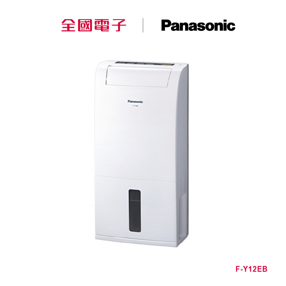Panasonic 6L除濕機FY12EB  F-Y12EB 【全國電子】