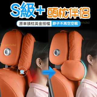✨ 放心購 納帕皮打孔 頭枕伴侶 汽車頭枕 汽車脖枕 汽車頸枕 車用頭枕 車用頸枕 車用枕 車用脖枕 車用護頸枕 汽