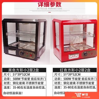 維斯優選 110v保溫箱 保溫櫃 展示櫃 商用小型加熱保溫箱 臺式蛋撻展示櫃 漢堡炸雞保溫箱 商用展示櫃 食品展示櫃