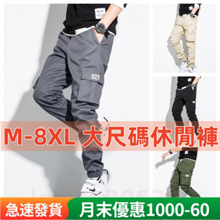 【臺灣熱賣】 M-8XL 寬鬆長褲男 加肥加大 休閒褲 工裝多口袋 大尺碼胖子 大尺碼休閒褲 大尺碼休閒褲 素色褲子男
