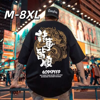 🔥48H出貨 M-8XL 韓版潮流大尺碼短袖T恤男 薄款 寬鬆顯瘦 落肩圓領五分袖上衣 夏天短t 男生衣服