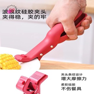 居家百貨好物推薦限時下殺時光文創防燙夾廚房用防燙鍋夾取碗夾盤子微波爐矽膠夾菜鉗蒸菜鍋神器