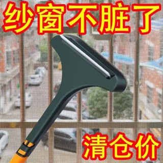 【可開發票】紗窗清洗多功能刷子 拆洗神器 沙窗家用雙面清潔工具 玻璃清潔 刷窗器 滿100發貨