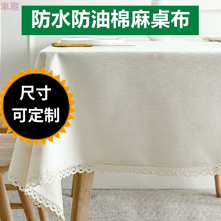 棉麻桌布 防水防油棉麻桌布 桌巾 民宿桌布 ins風 隔熱餐桌布 皮革 高階感 輕奢 長方形桌布 桌墊 餐桌布 茶几墊