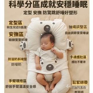🔥寶寶睡覺枕 安全感 抱枕 靠枕 定型枕頭 安撫枕 防吐奶枕 嬰兒寶寶兒童側睡枕
