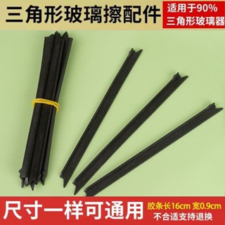 【新品推薦】【店鋪熱銷】依來潔LT/DLS/XXT雙面玻璃擦窗器配件膠條皮條擦玻璃器替換刮水條