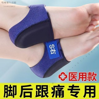 💕臺灣出貨#跟腱炎骨刺足跟墊超軟矽膠加厚減震足跟痛神器久站腳後跟疼痛鞋墊